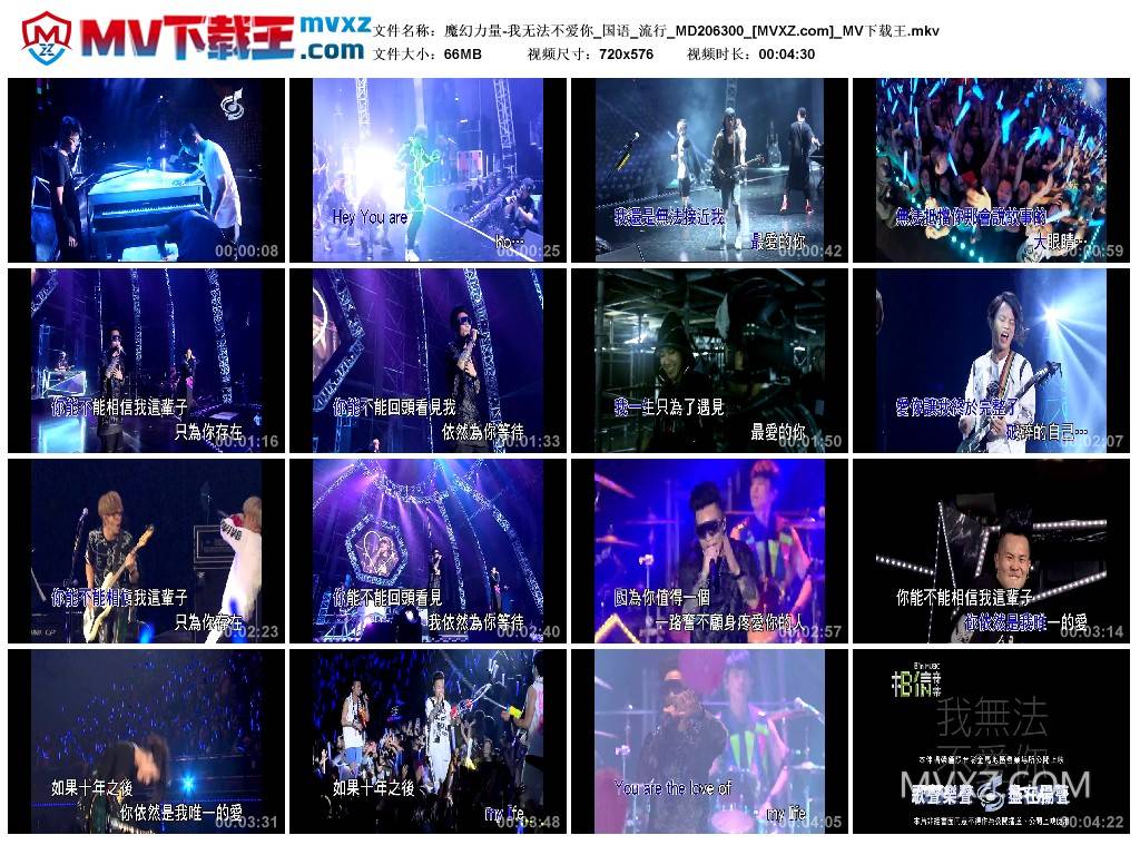 魔幻力量-我无法不爱你_国语_流行_MD206300